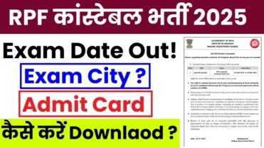 rrb-rpf-constable-2025-exam-date-city-admit-card