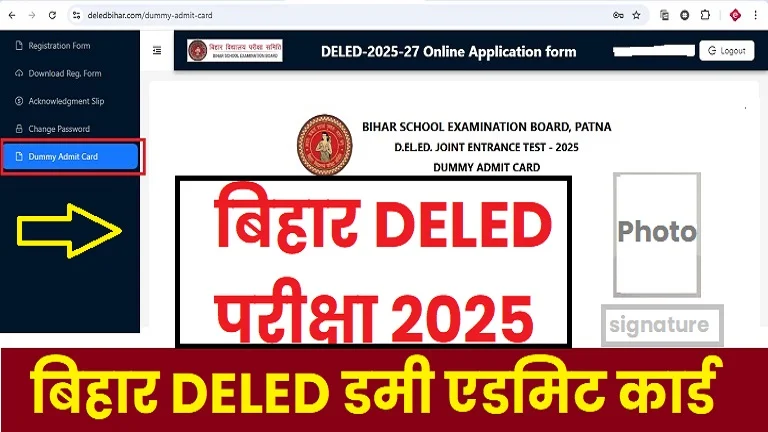 download-dummy-admit-card-bihar-deled-2025