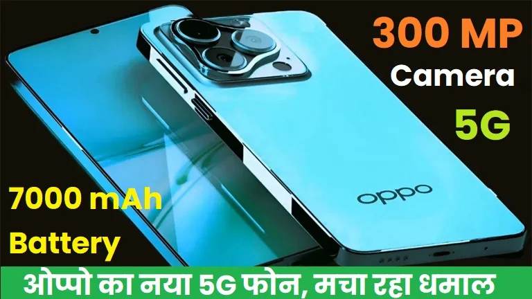 oppo-300mp-7000mah-battery-5g-smartphone