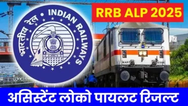 rrb-alp-result